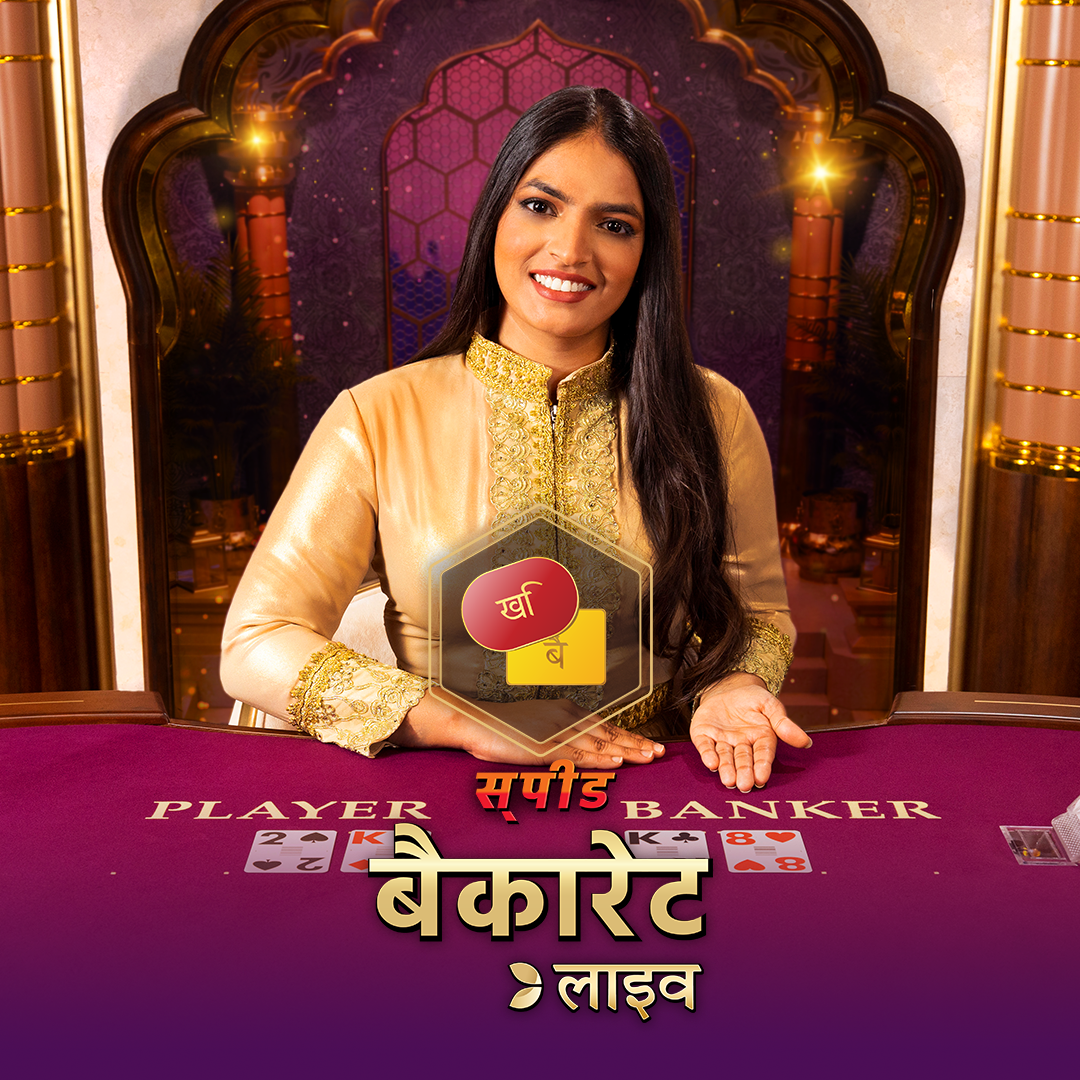 Hindi Speed Baccarat B