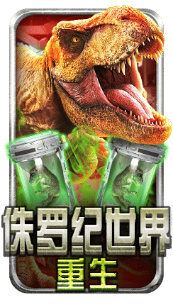 Jurassic World Rebirth