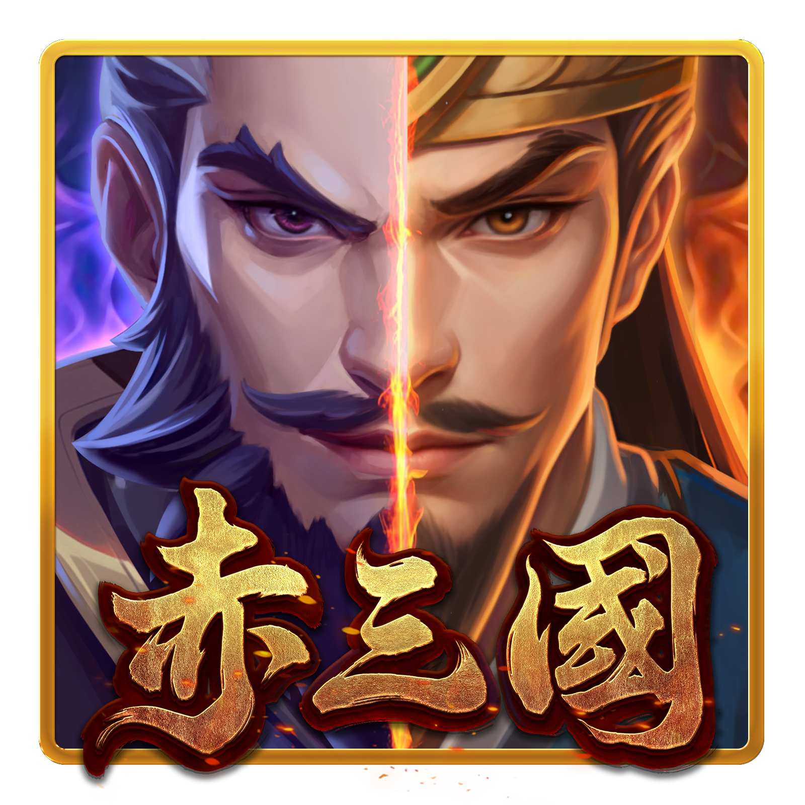 Flaming Three Kingdoms